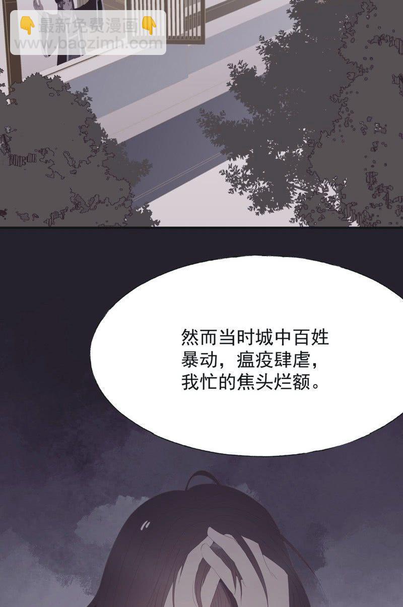 【八十八】埋伏-第91话