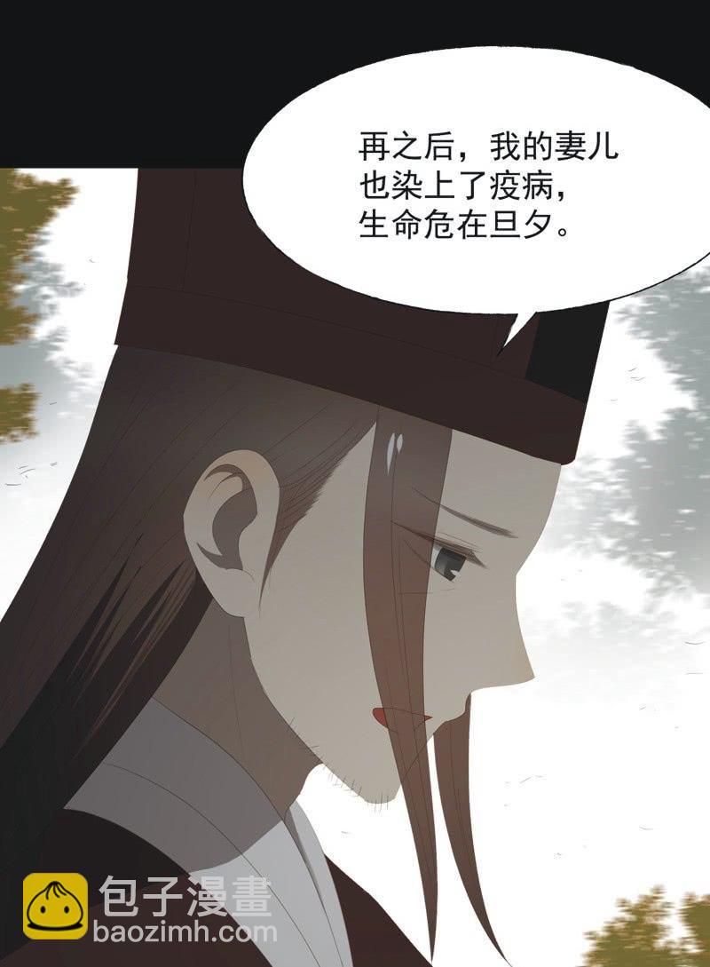 【八十八】埋伏-第91话