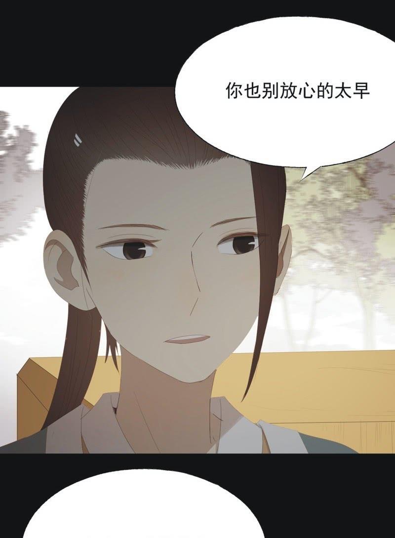 【八十八】埋伏-第91话