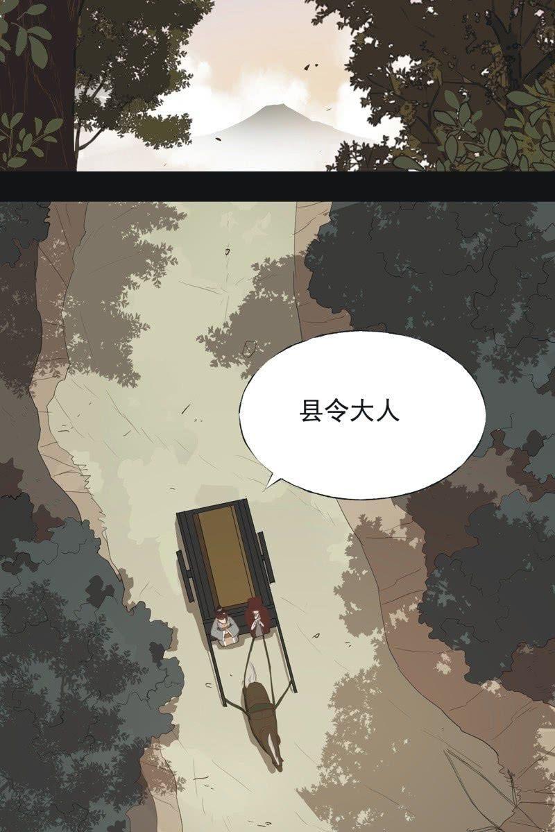 【八十八】埋伏-第91话