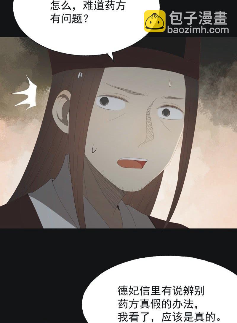 【八十八】埋伏-第91话