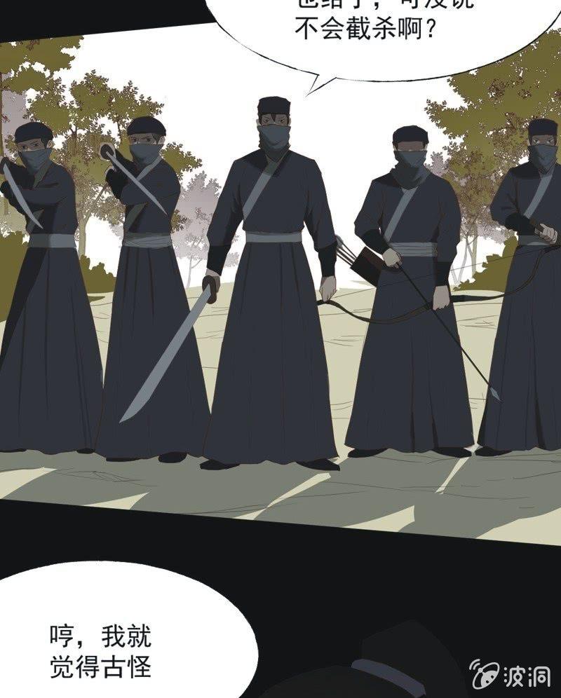 【八十八】埋伏-第91话