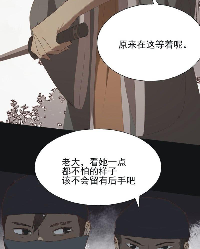 【八十八】埋伏-第91话