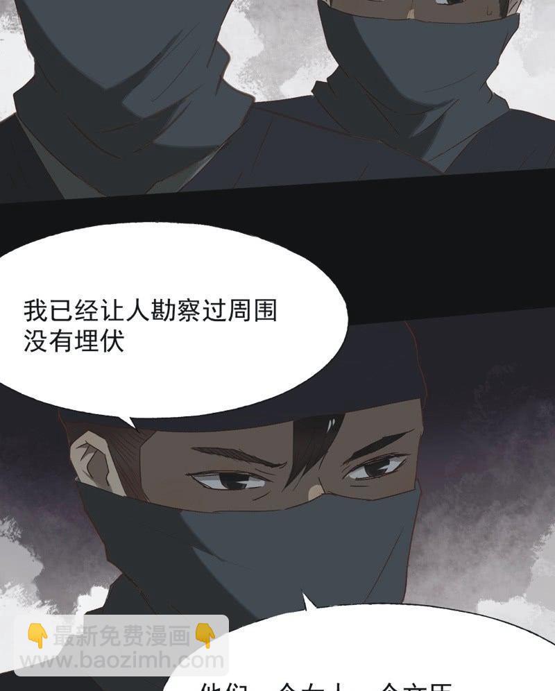 【八十八】埋伏-第91话