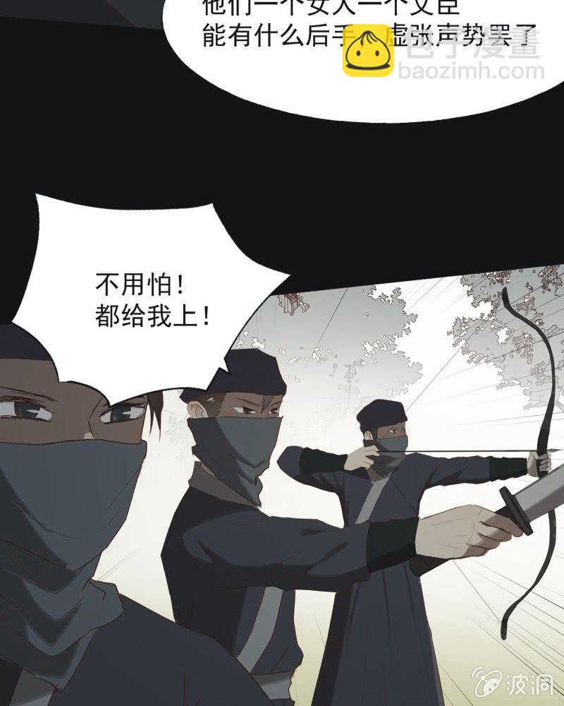 【八十八】埋伏-第91话