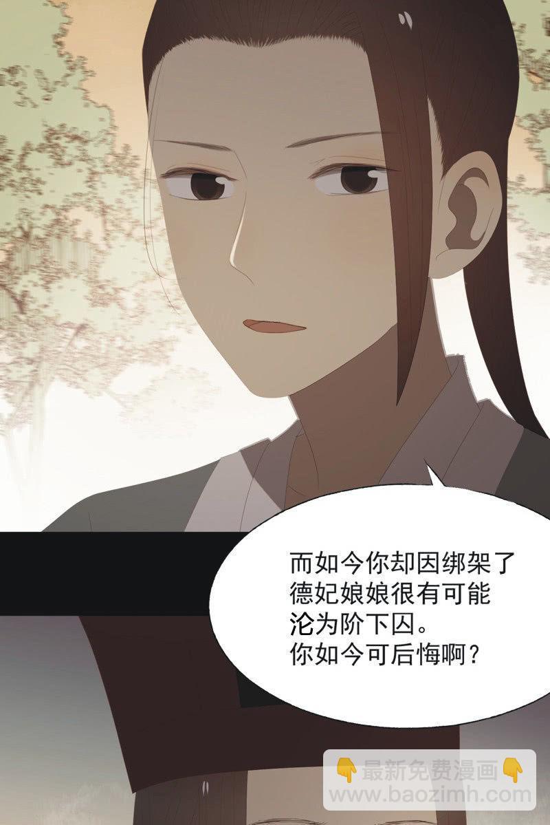 【八十八】埋伏-第91话