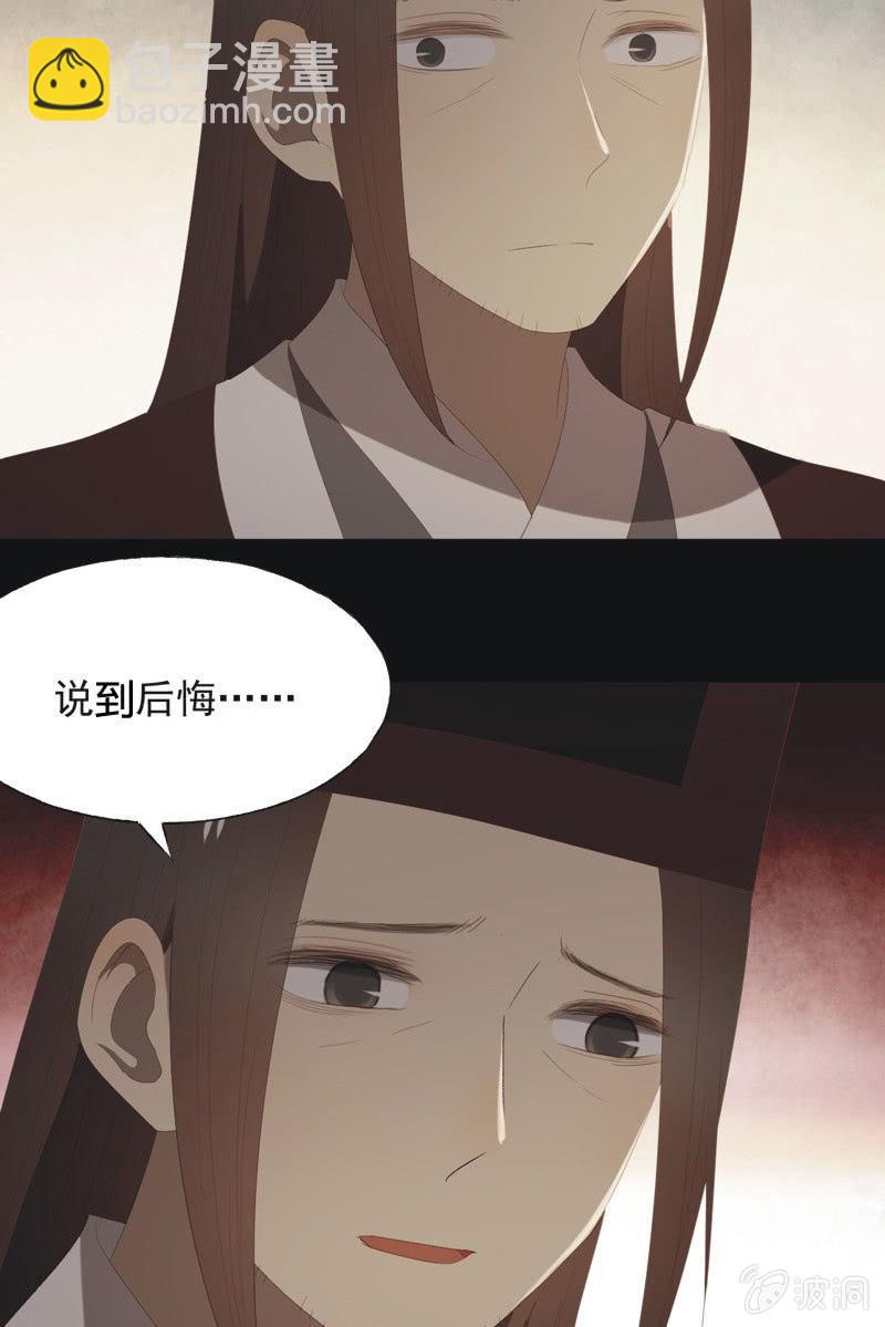 【八十八】埋伏-第91话