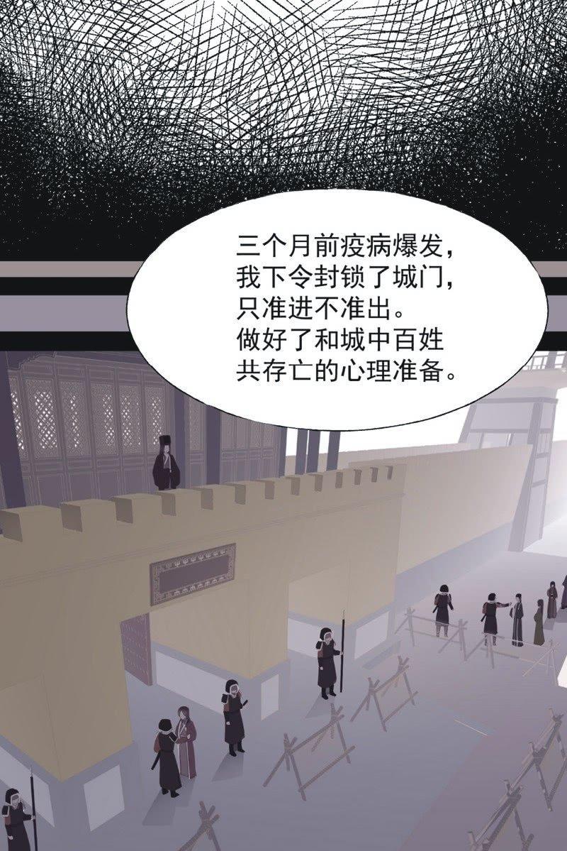 【八十八】埋伏-第91话