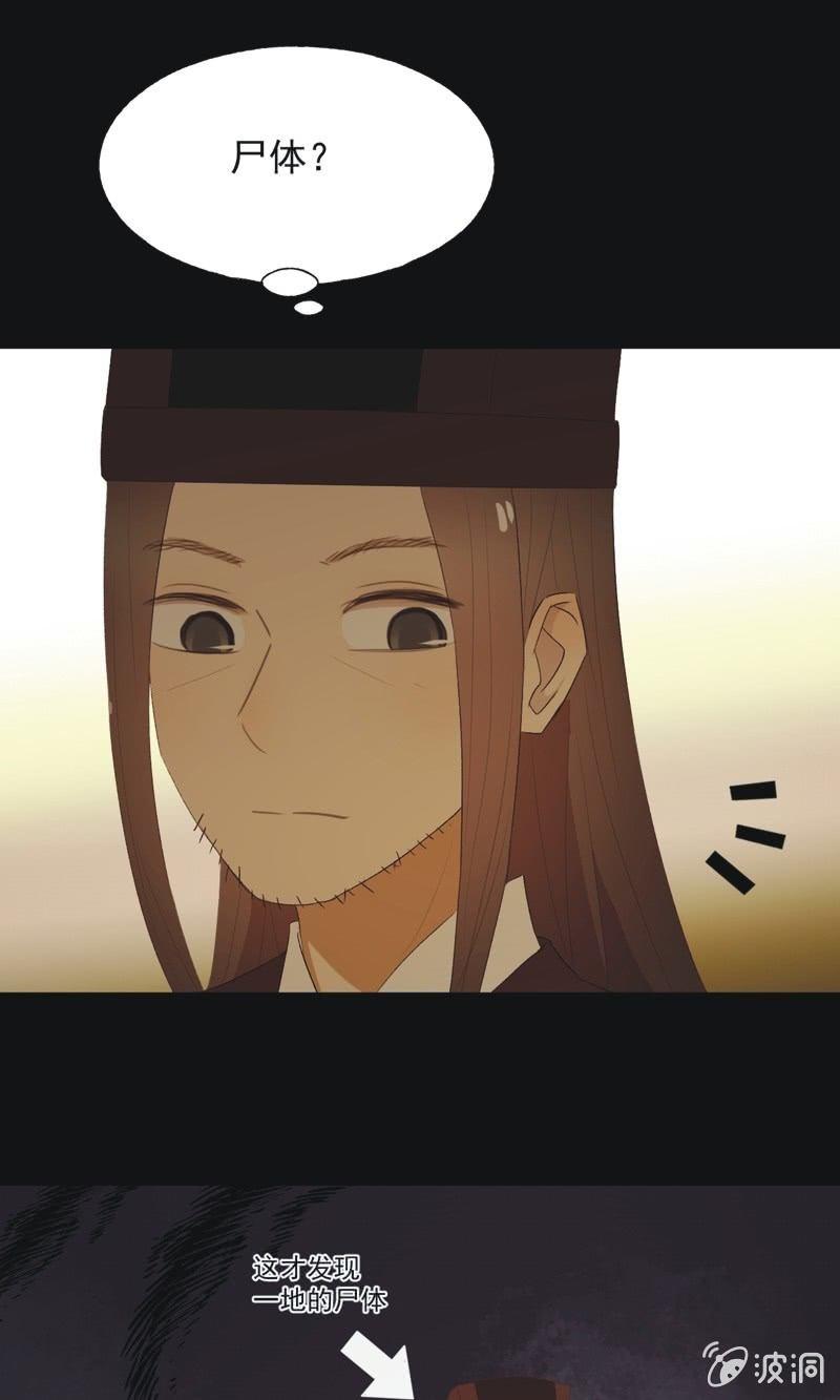 【九十】血燕-第93话