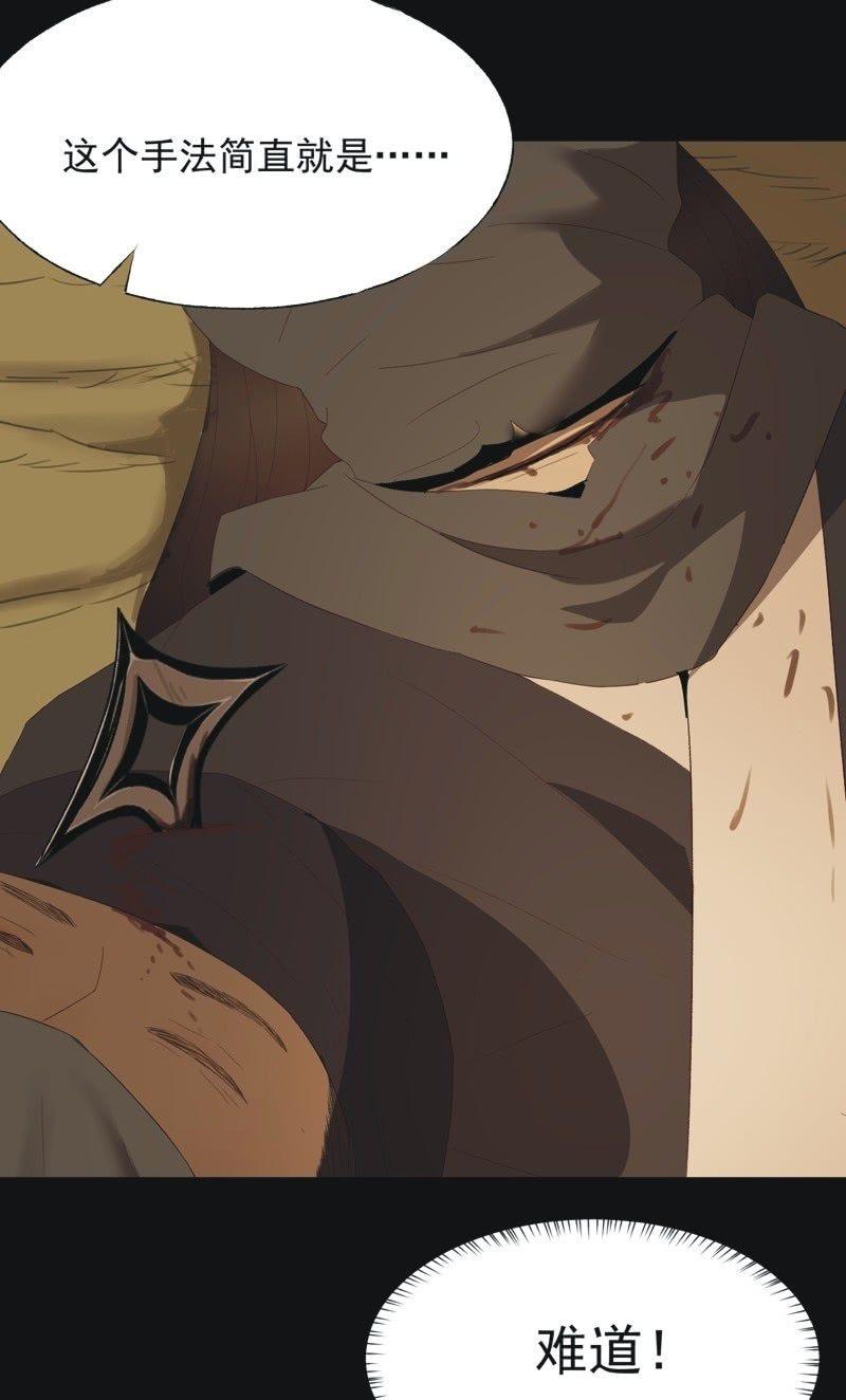 【九十】血燕-第93话