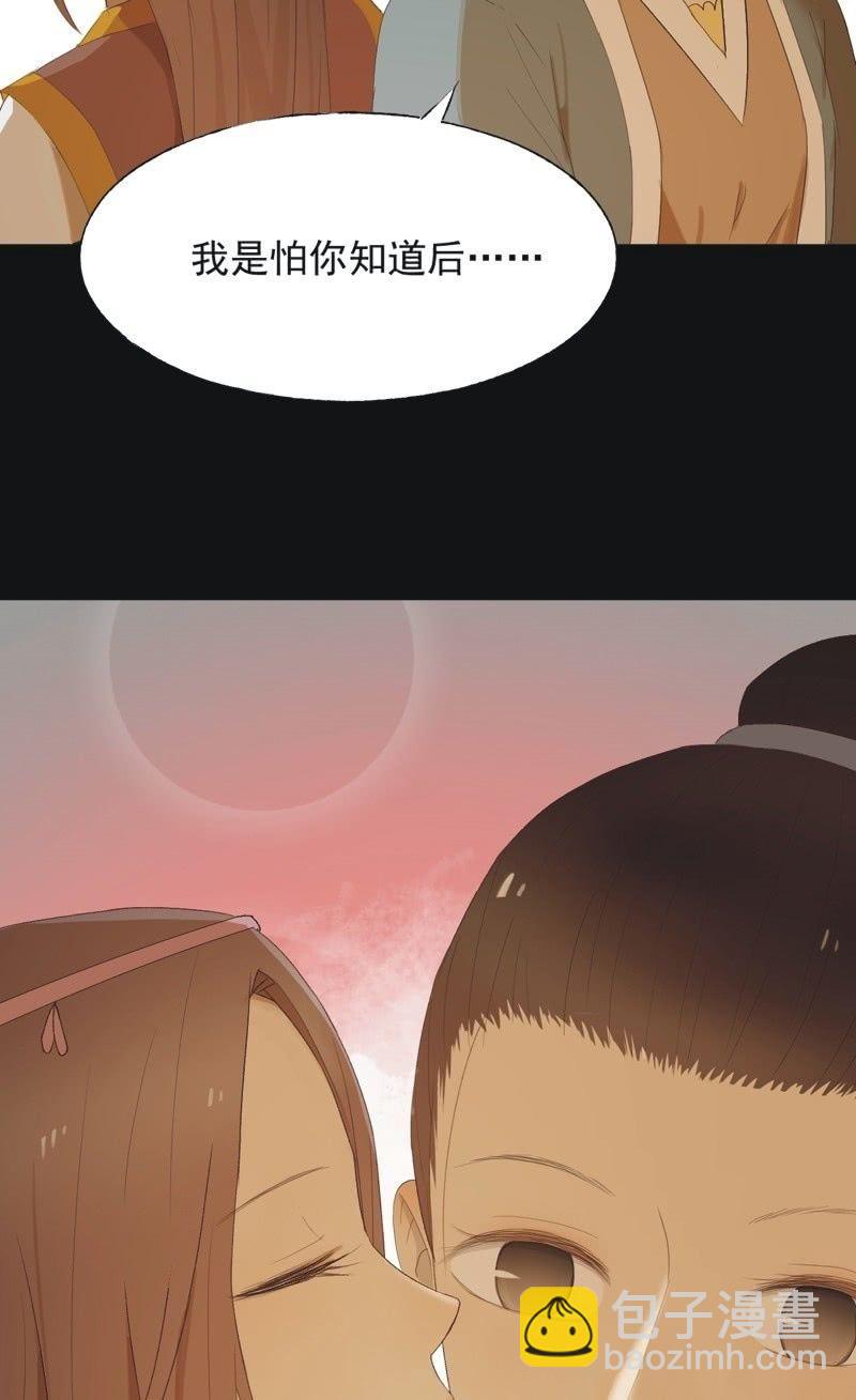 【九十】血燕-第93话