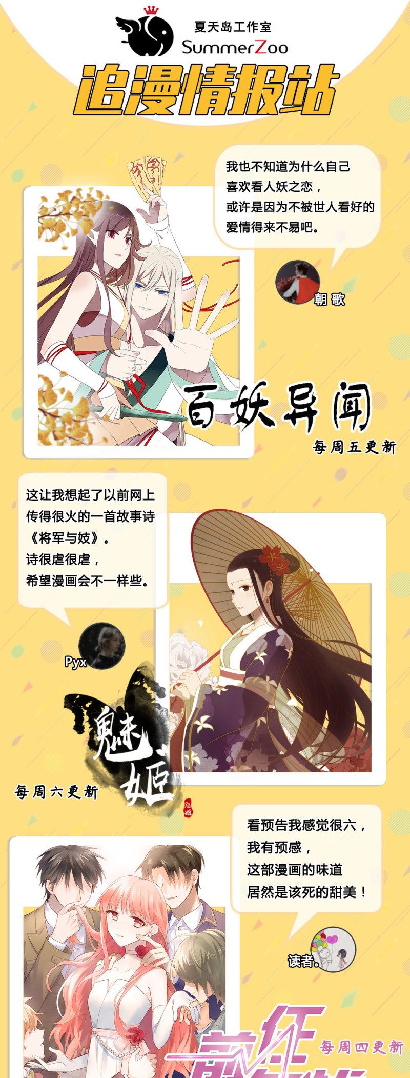 【九十】血燕-第93话