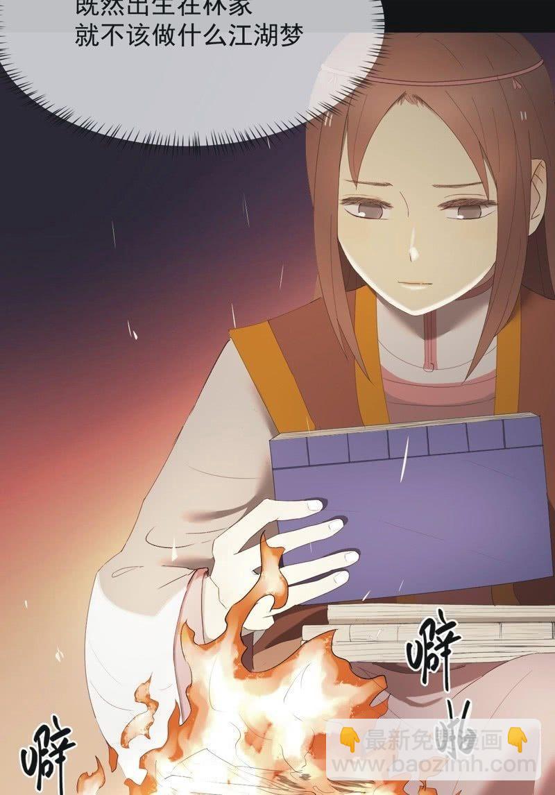 【九十二】成全-第95话