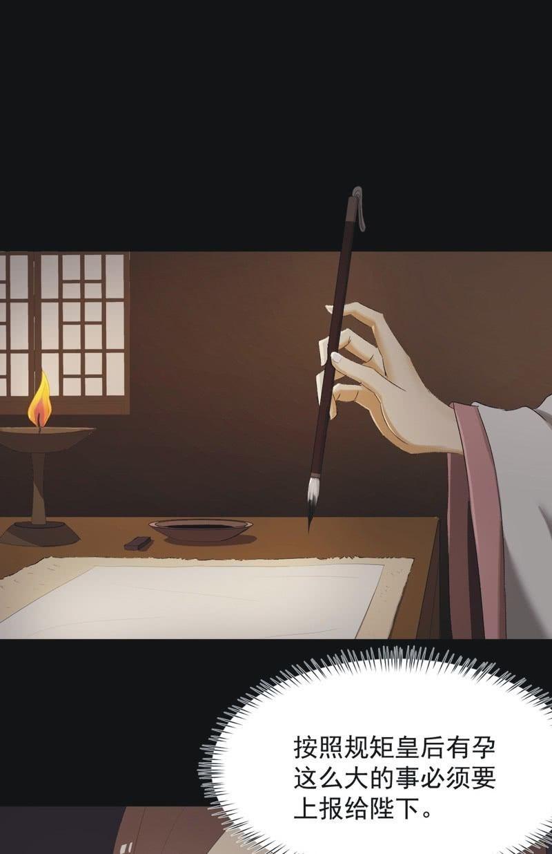 【九十四】报喜-第97话