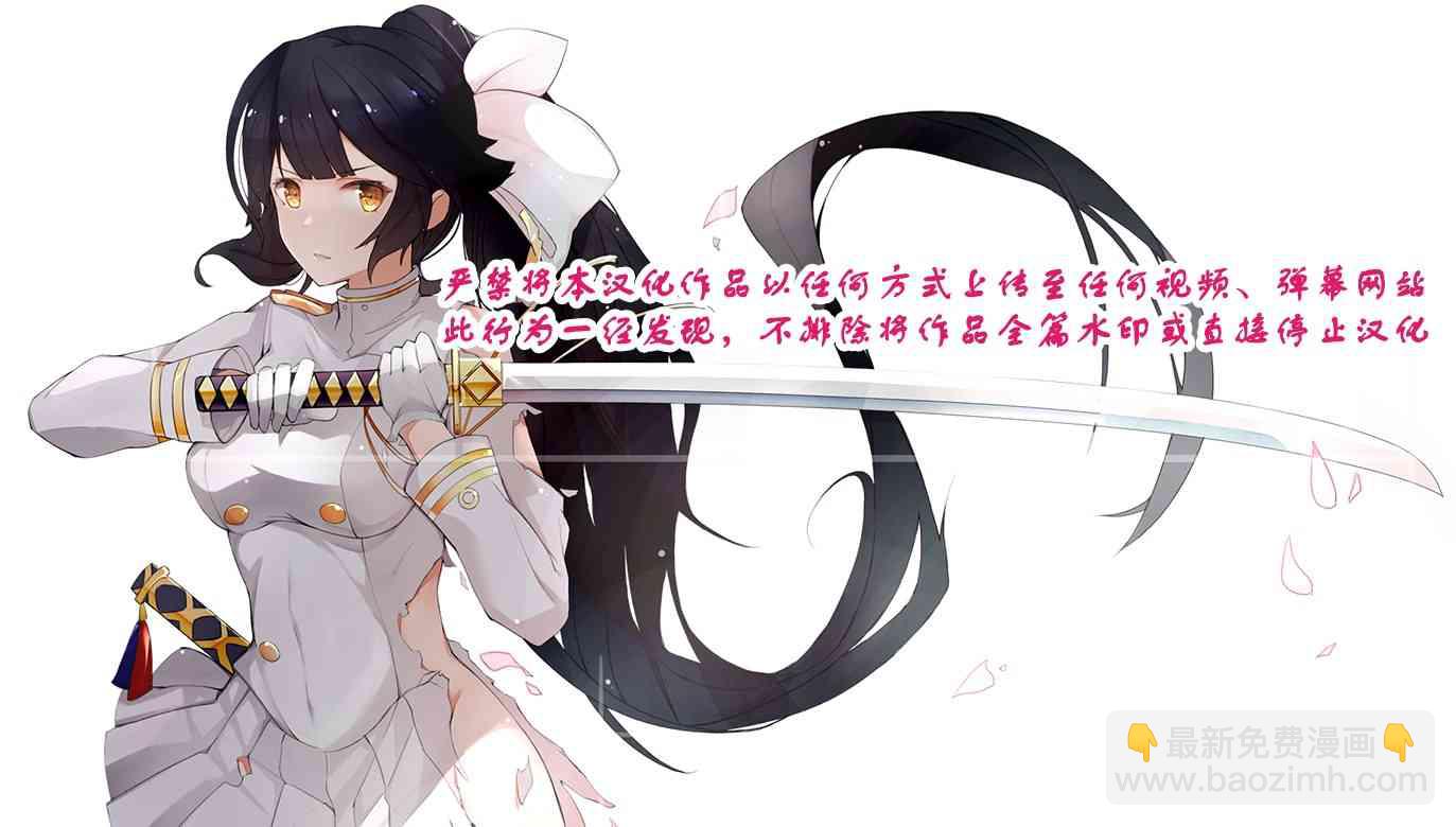 妹控姐姐與天然妹妹 - 1話 - 4