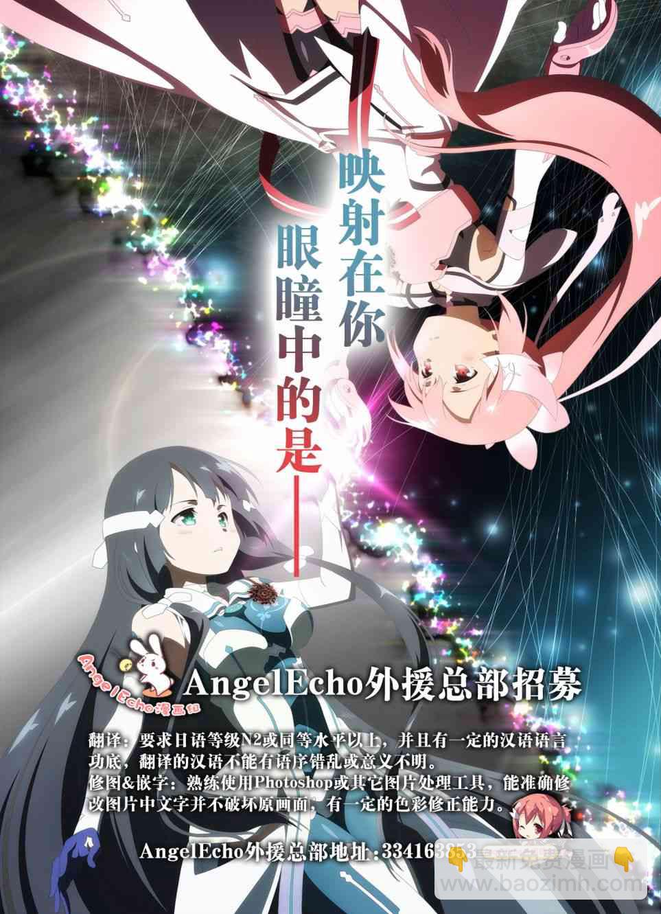 妹控姐姐與天然妹妹 - 10話 - 3