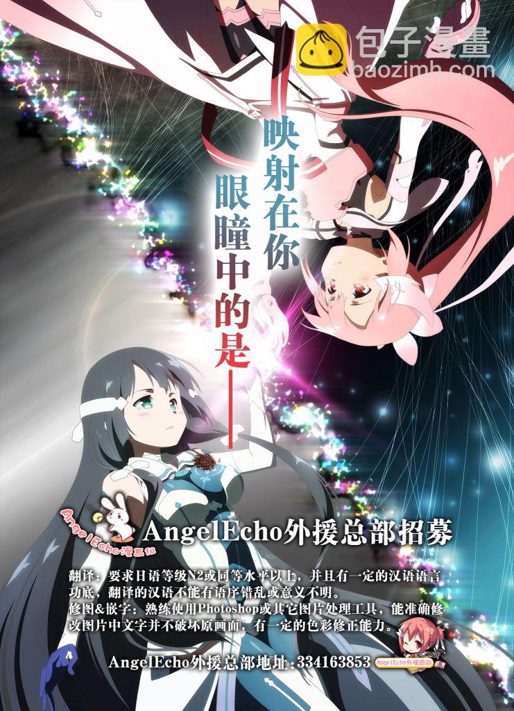 妹控姐姐與天然妹妹 - 14話 - 2