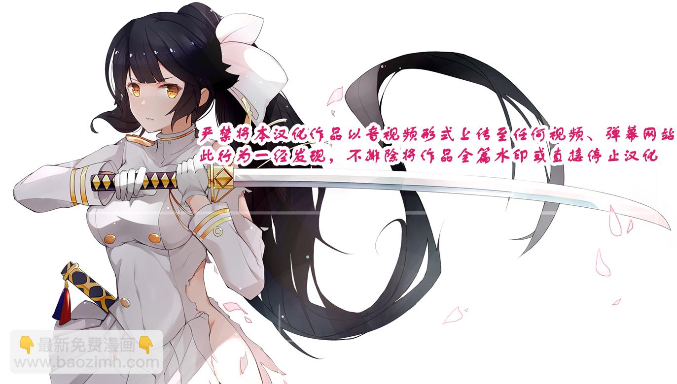 妹控姐姐與天然妹妹 - 第26話 - 3