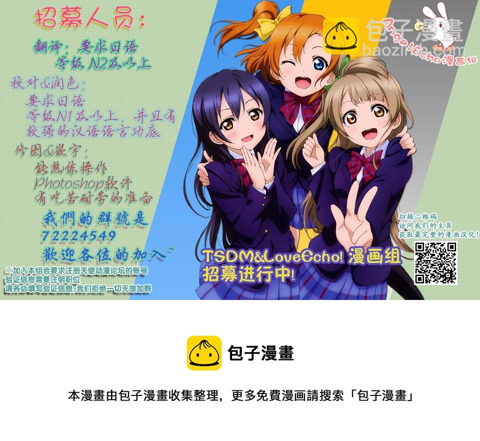 妹控姐姐與天然妹妹 - 第26話 - 4