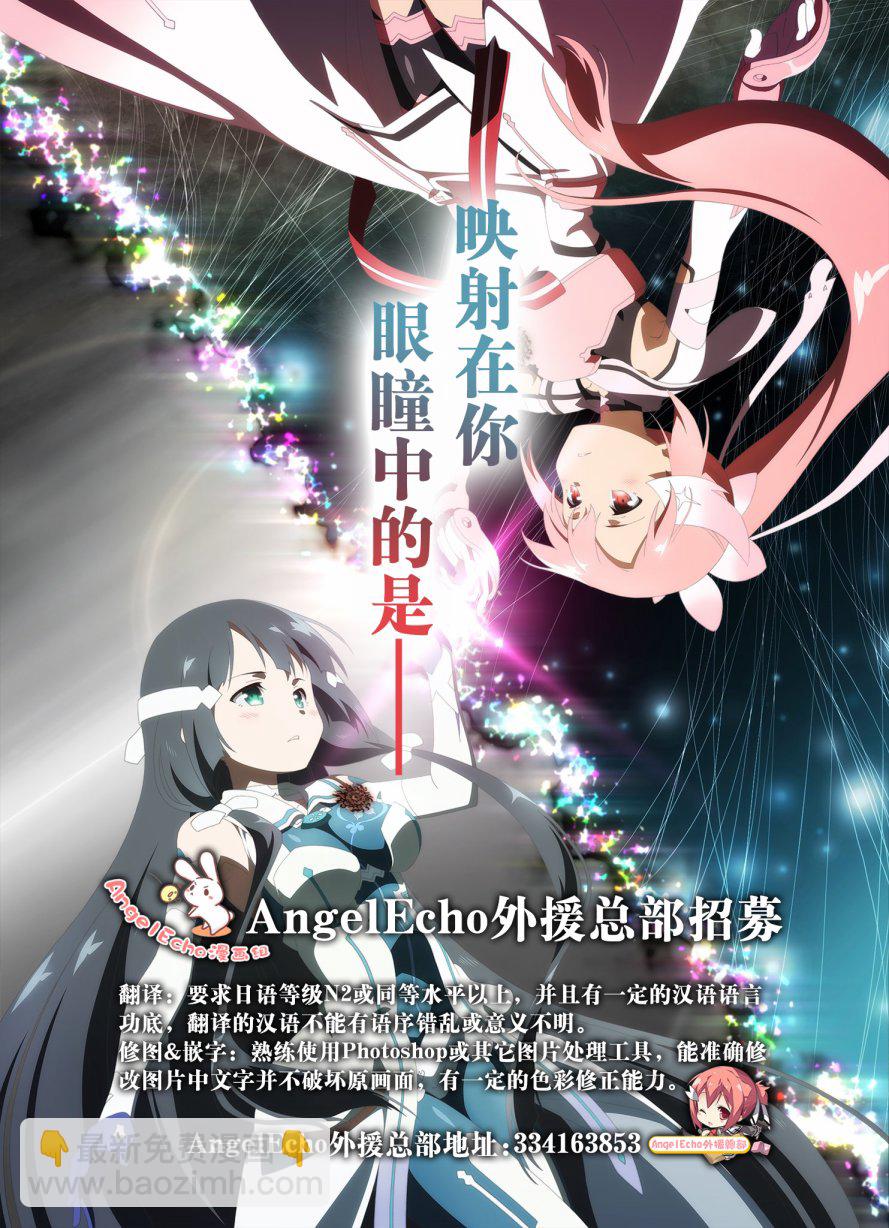 妹控姐姐與天然妹妹 - 番外 - 2