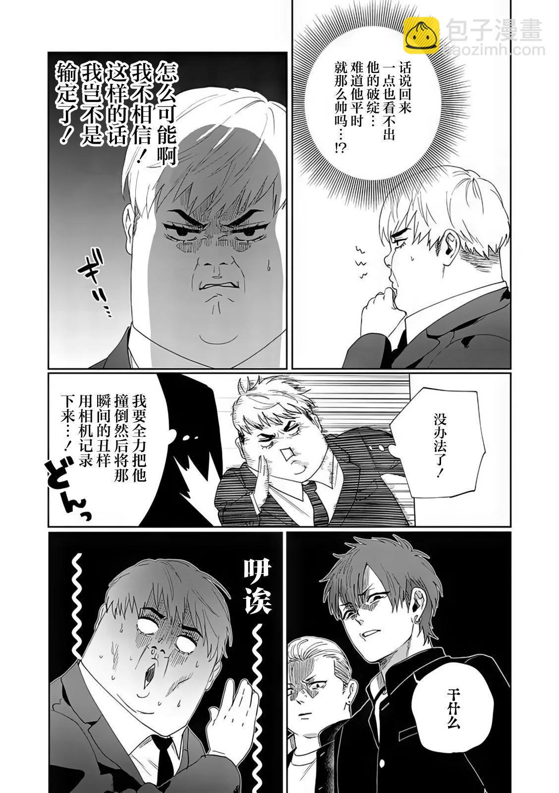 妹控老哥好煩 - 第6.5話 - 3