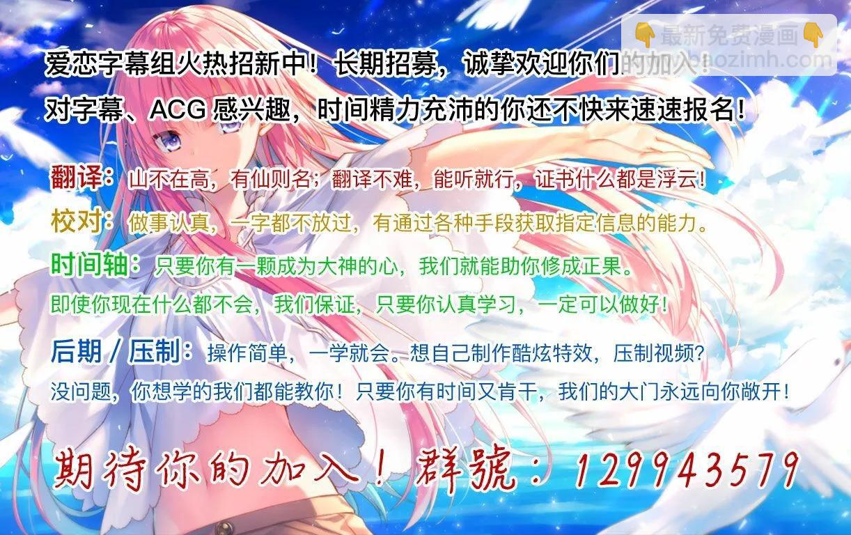妹控老哥好煩 - 第6.5話 - 1