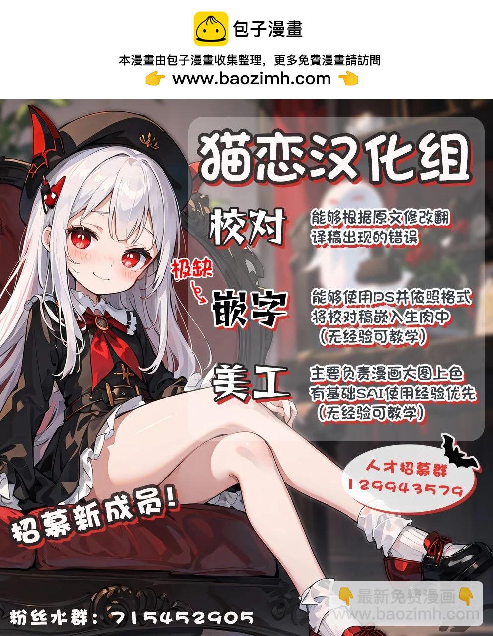 妹控老哥好煩 - 第6.5話 - 2