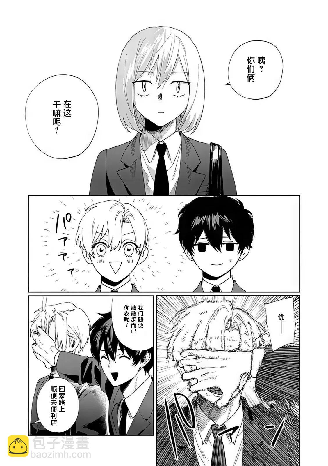 妹控老哥好煩 - 第6.5話 - 3