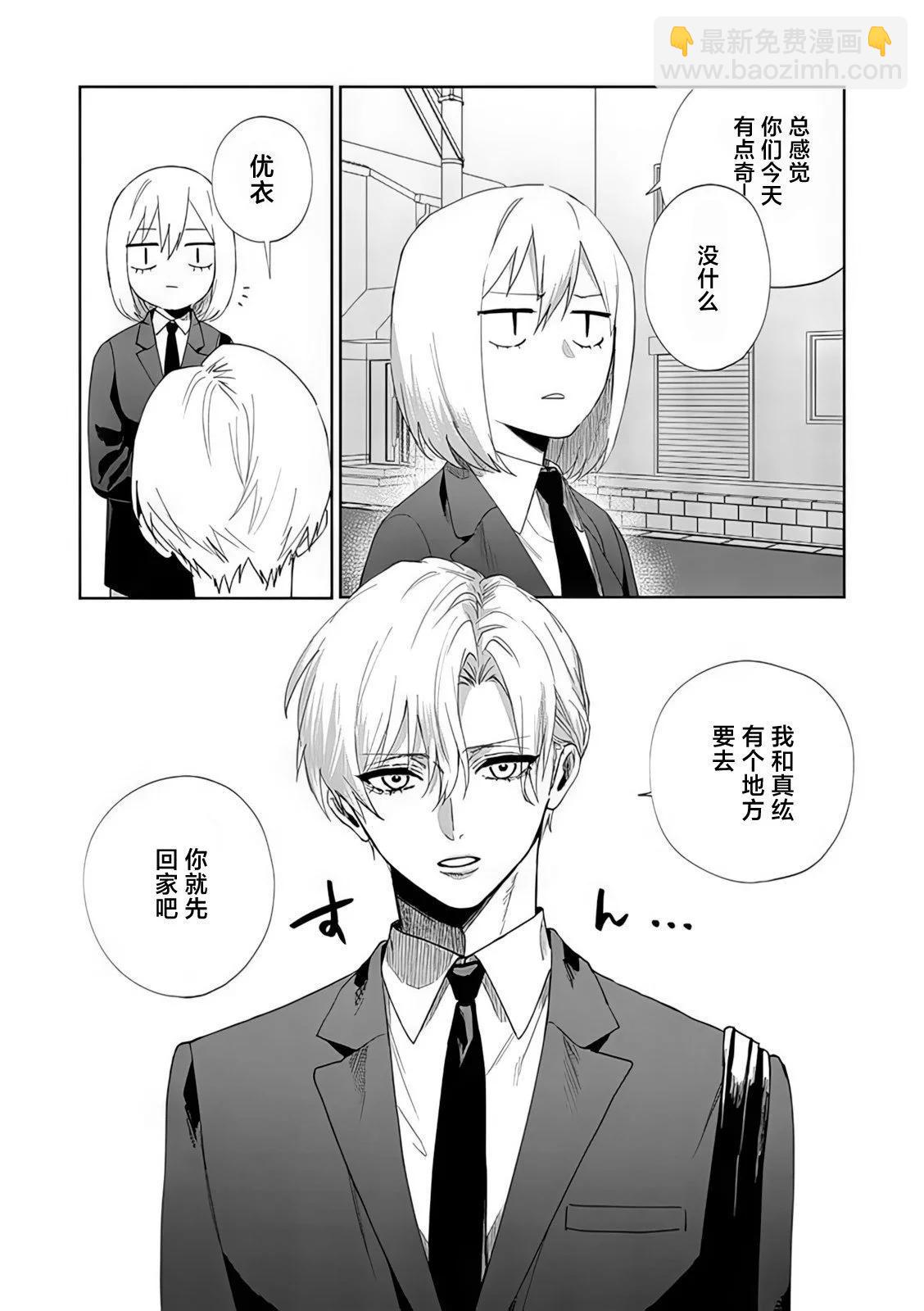 妹控老哥好煩 - 第6.5話 - 1