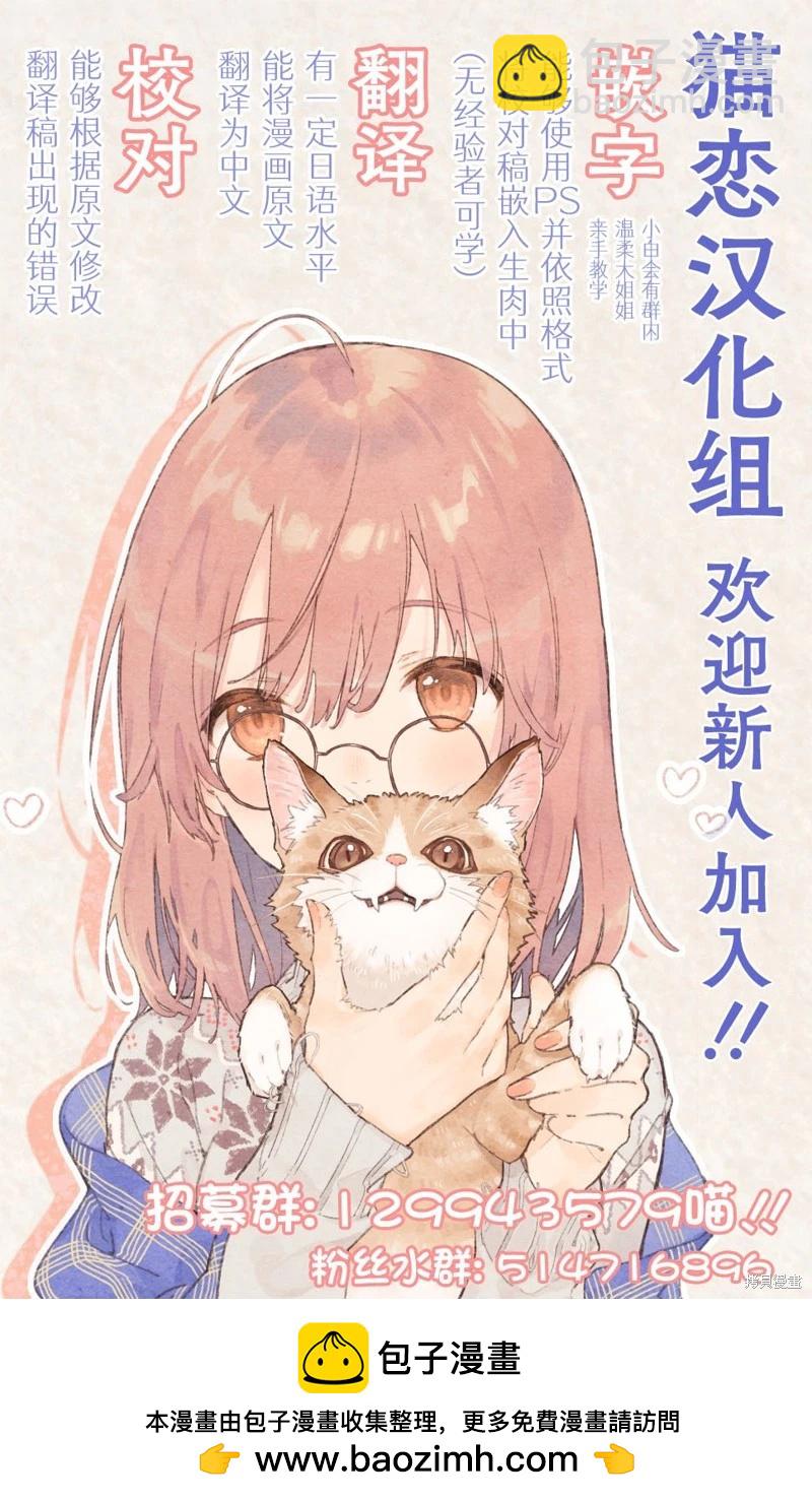 妹控老哥好煩 - 第11話 - 2