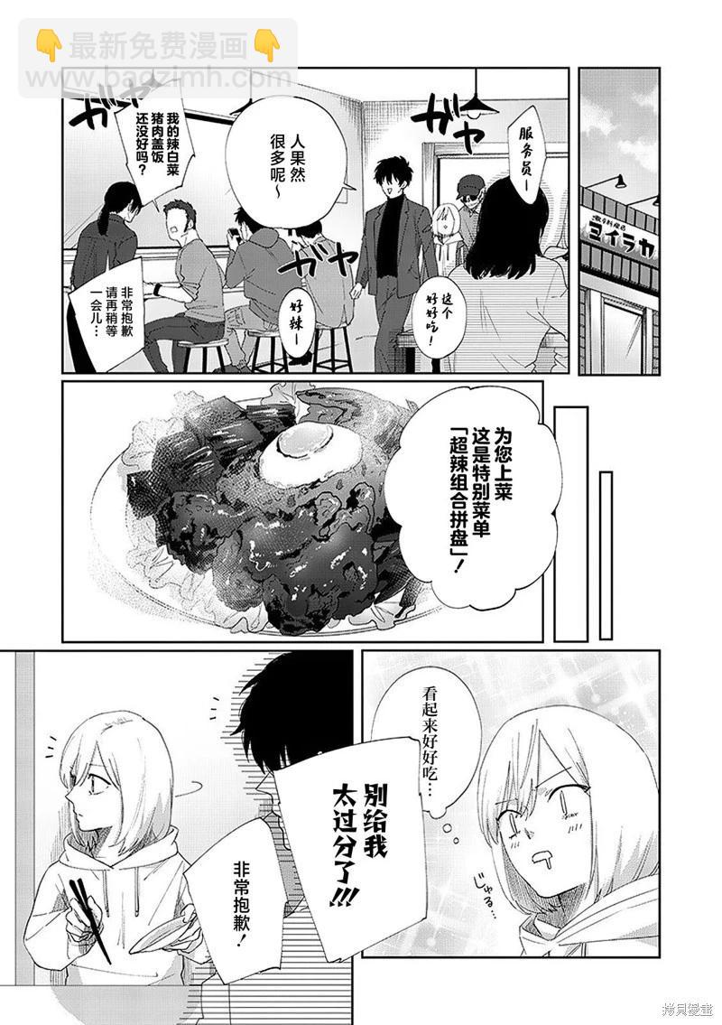 妹控老哥好煩 - 第11話 - 1