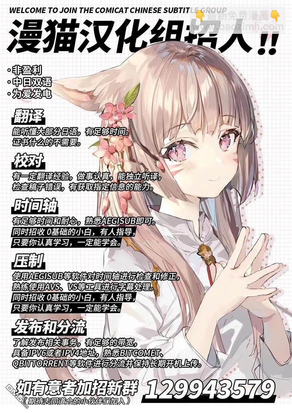 妹控老哥好煩 - 01卷附錄 - 5