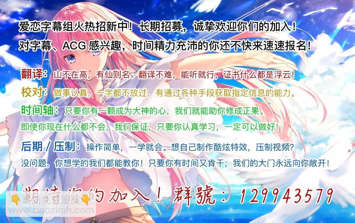 妹控老哥好煩 - 第02話 - 3