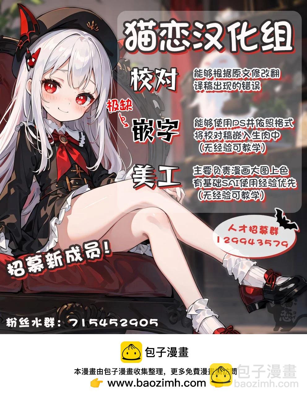 妹控老哥好煩 - 第02話 - 1