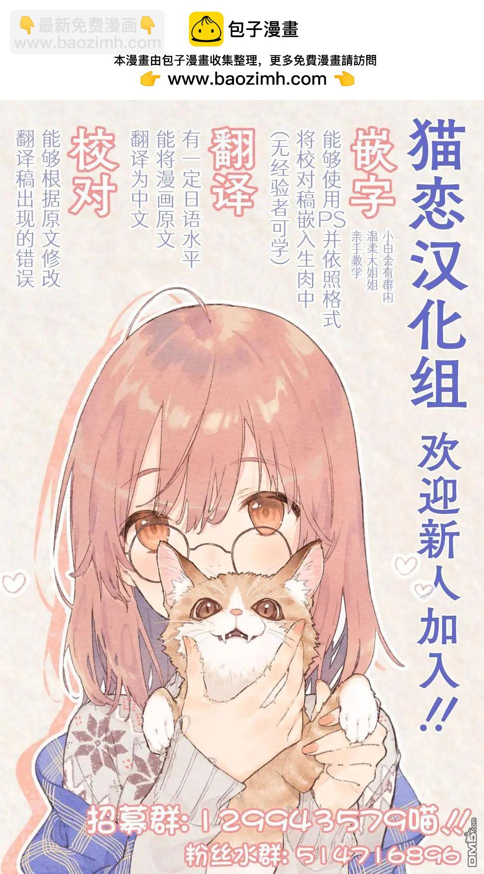 妹控老哥好煩 - 第13.5話 - 1