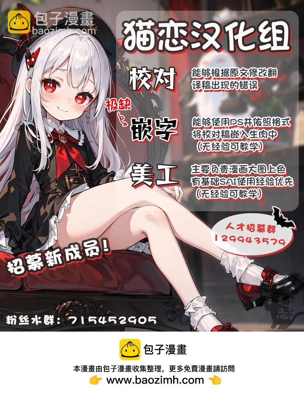 妹控老哥好煩 - 第04話 - 2
