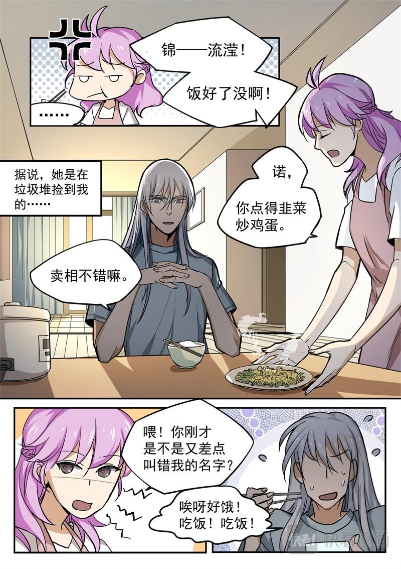 沒藍的道術師 - 第2話-偉大的第一道術師 - 4