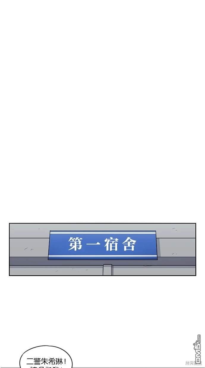妹力大頭兵 - 第109話(1/2) - 8