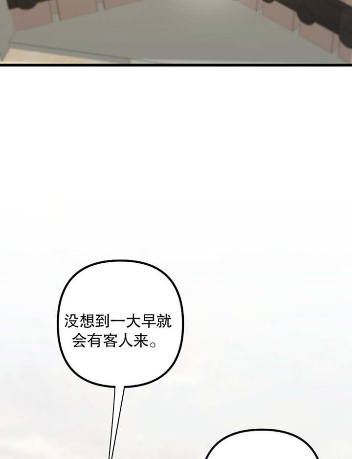 梅利的救世計劃 - 第38話(1/3) - 1