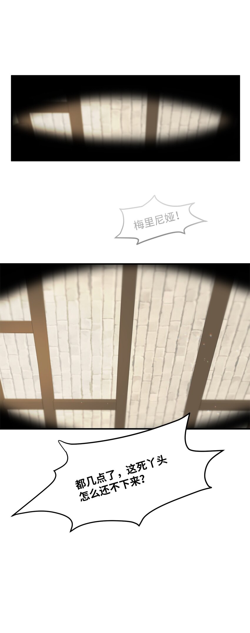 001 注定的悲剧(1/2)-第1话