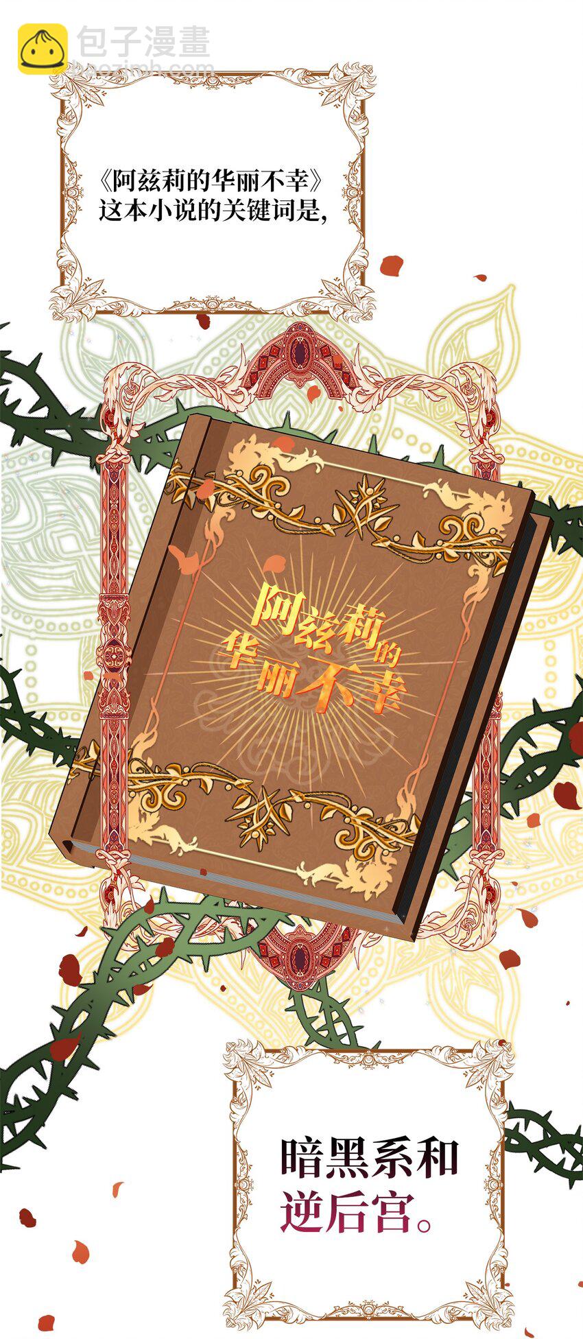 001 注定的悲剧(1/2)-第1话