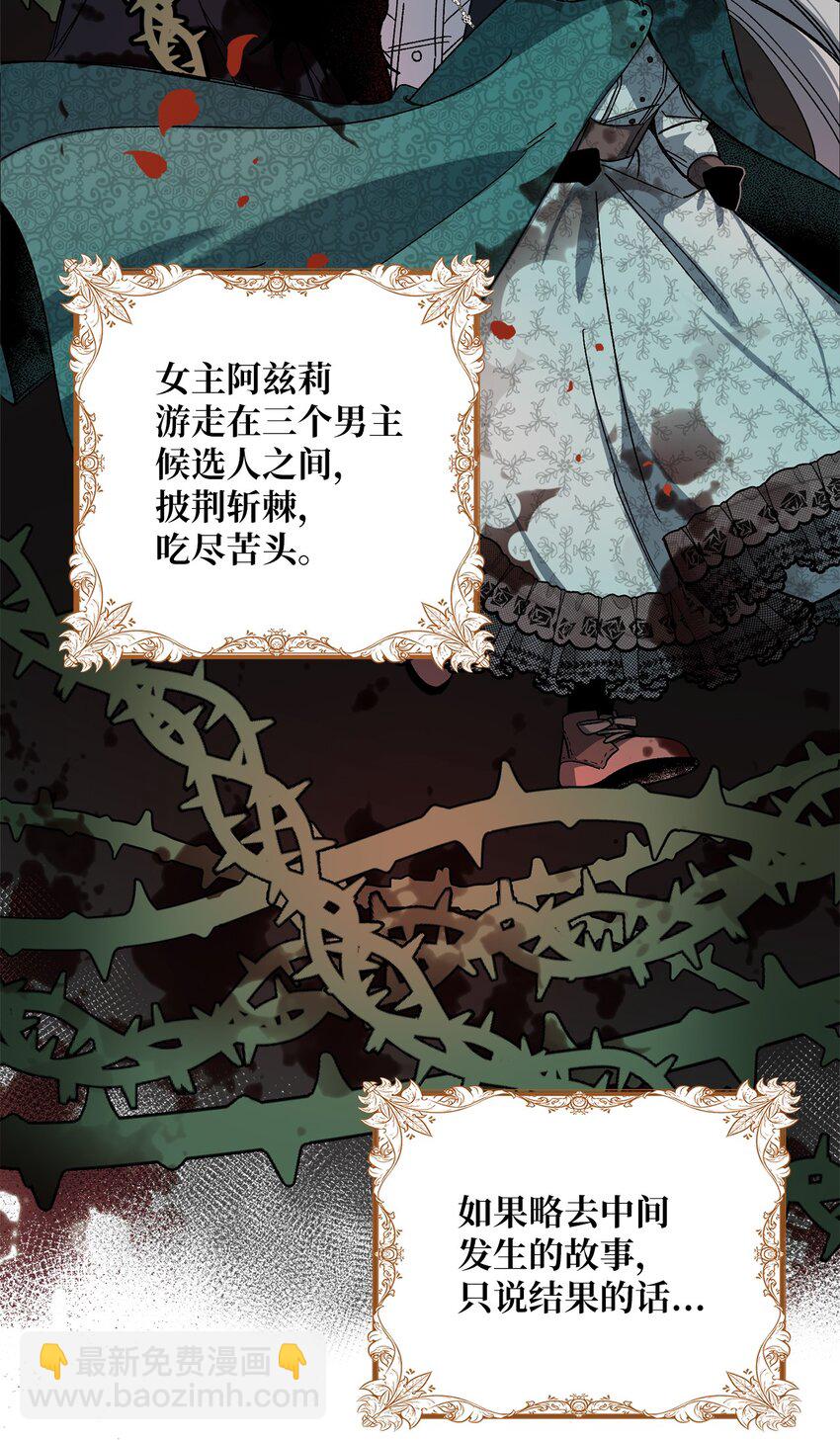 001 注定的悲剧(1/2)-第1话