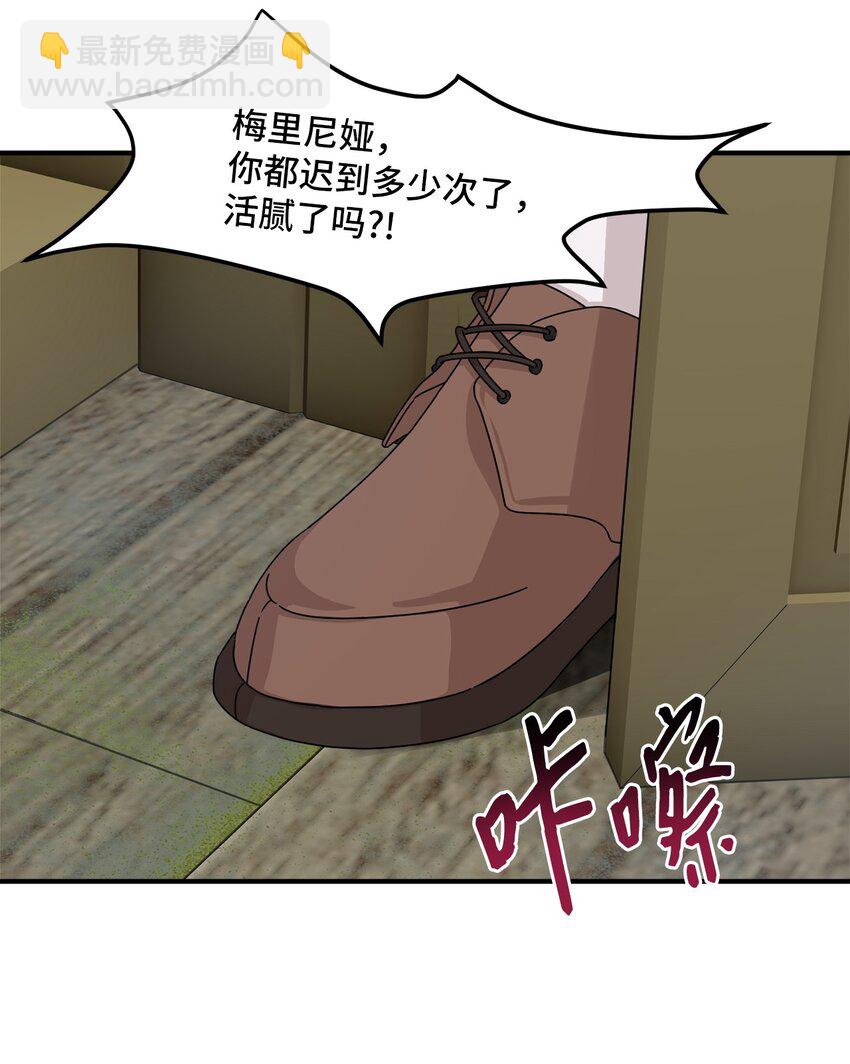 001 注定的悲剧(1/2)-第1话