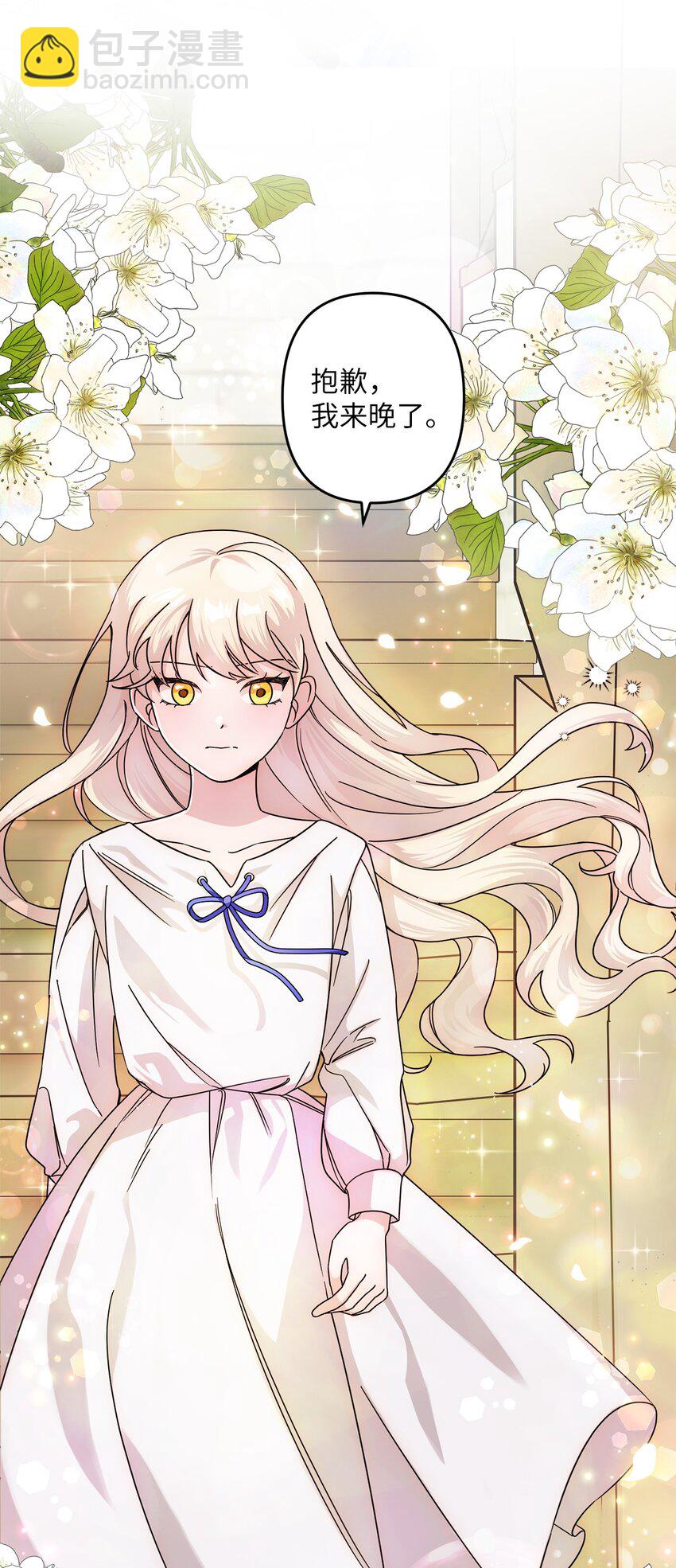 001 注定的悲剧(1/2)-第1话