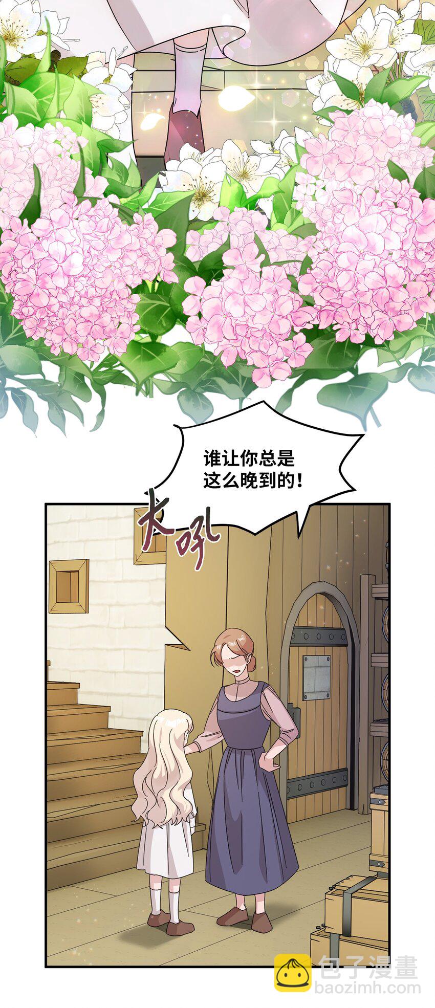 001 注定的悲剧(1/2)-第1话