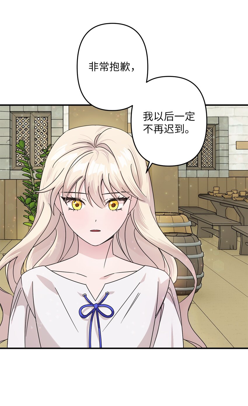 001 注定的悲剧(1/2)-第1话