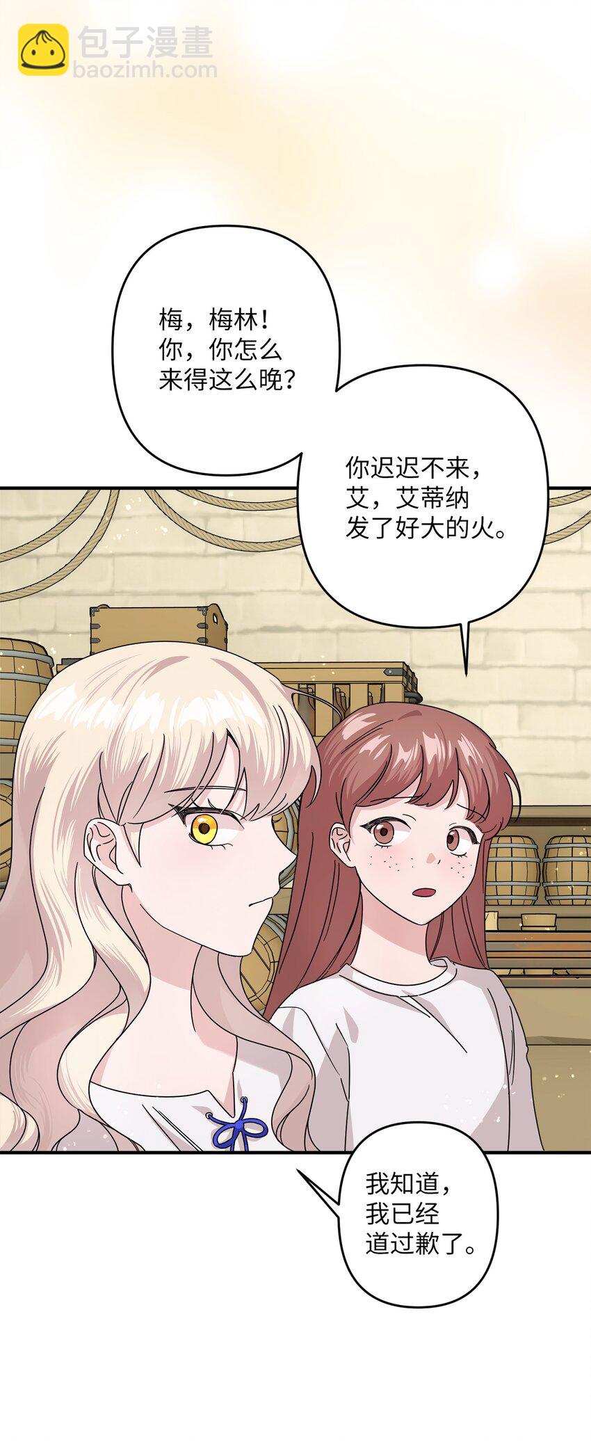 001 注定的悲剧(1/2)-第1话