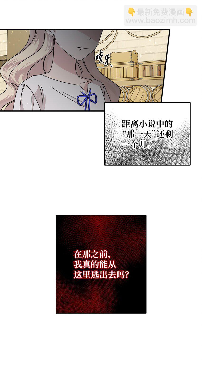 001 注定的悲剧(1/2)-第1话