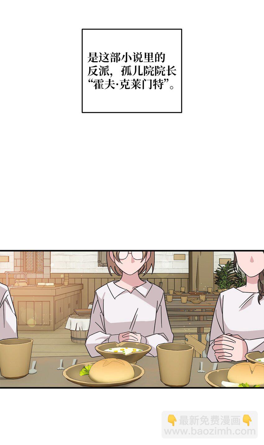 001 注定的悲剧(1/2)-第1话