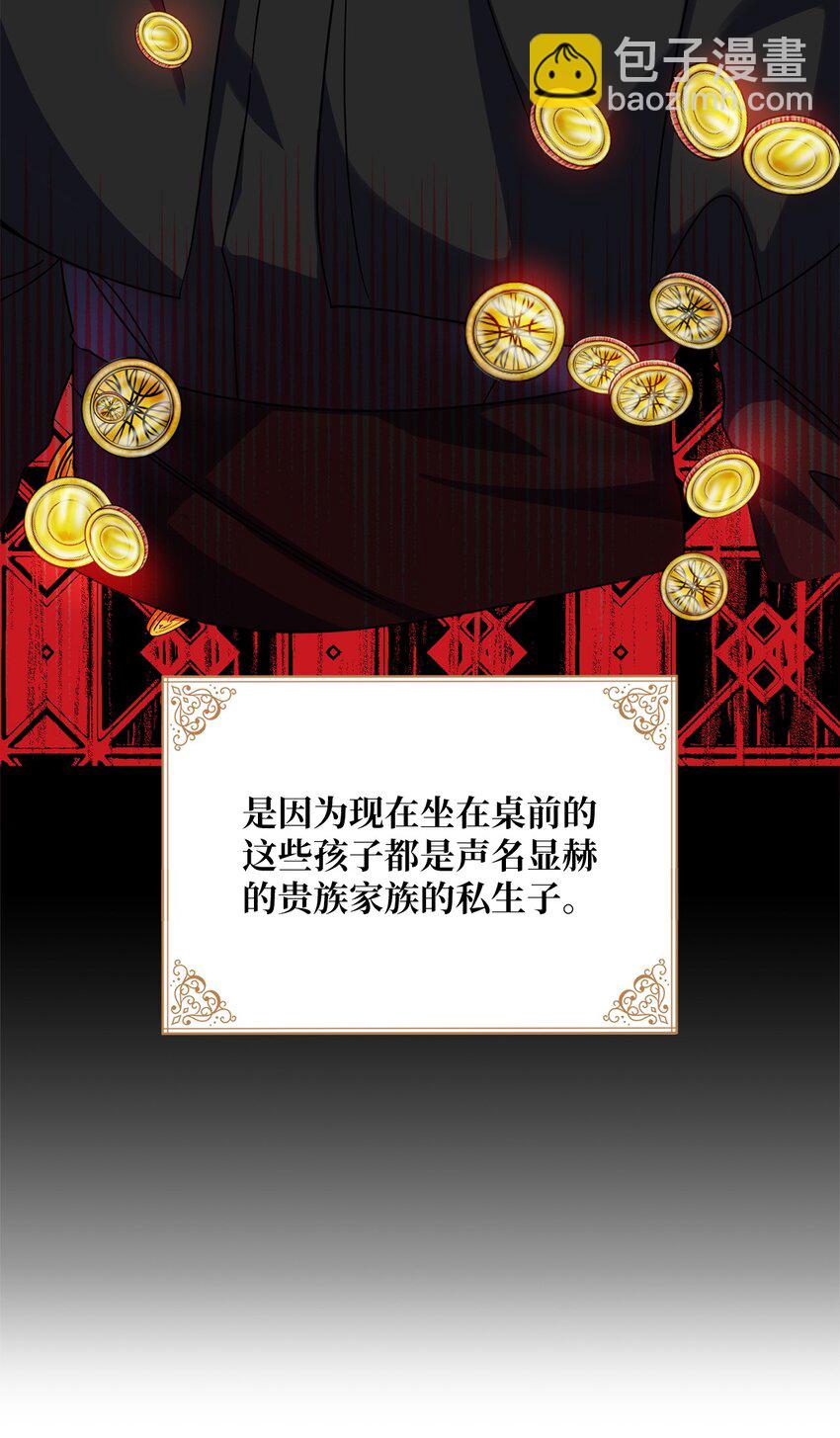 001 注定的悲剧(1/2)-第1话